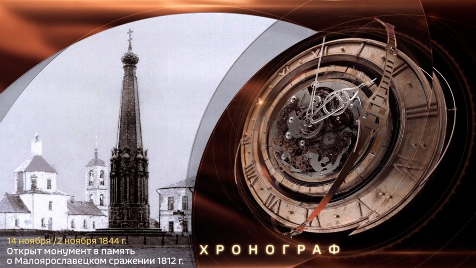 1114-Хронограф.jpg