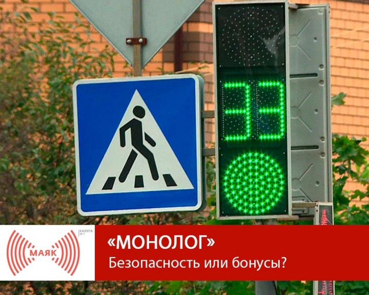 !--МАЯКМонолог.jpg