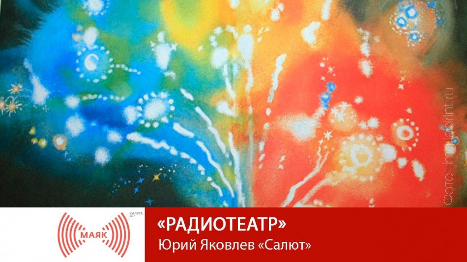 -МАЯК-2019Театр.jpg