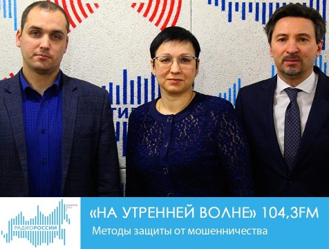 На утренней волне. Методы защиты от мошенничества
