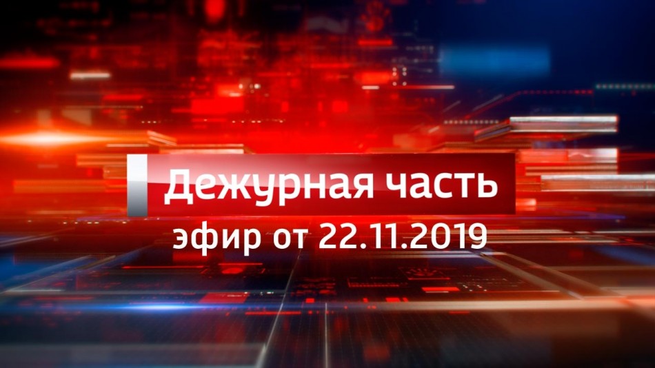 1122-vesti_ДЧ.jpg
