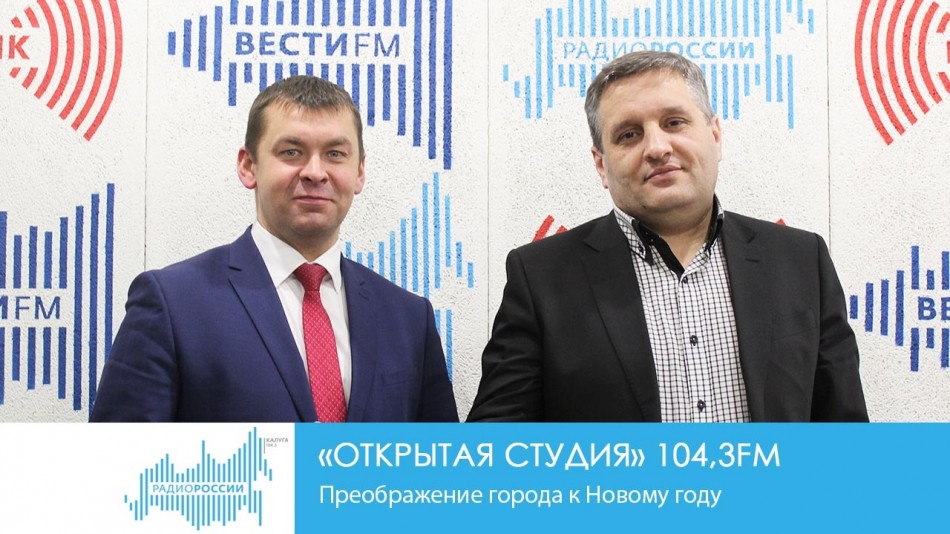 -Радио-2019ОС.jpg