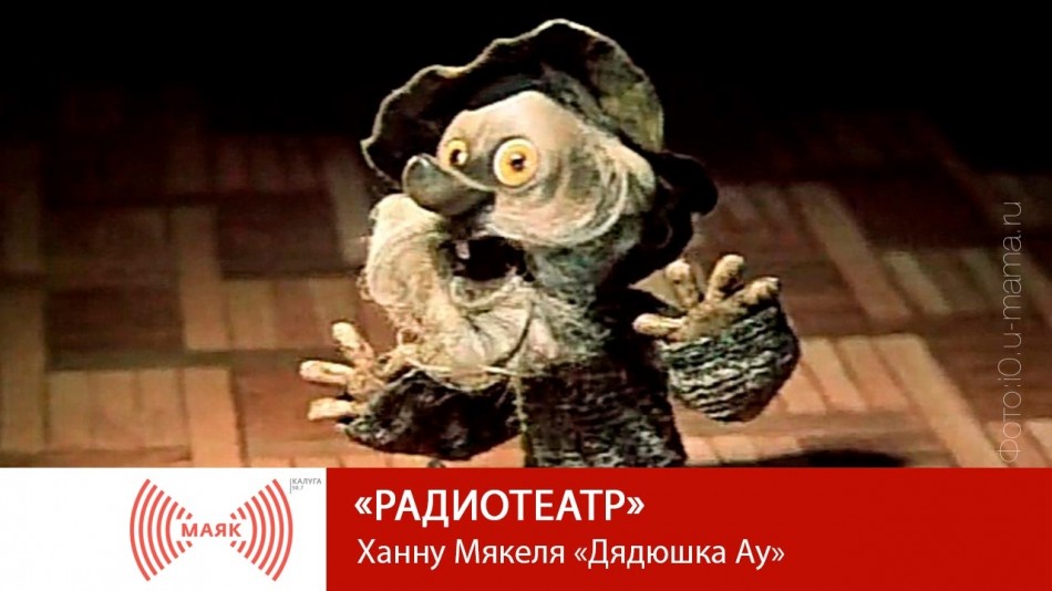 -МАЯК-2019Театр.jpg