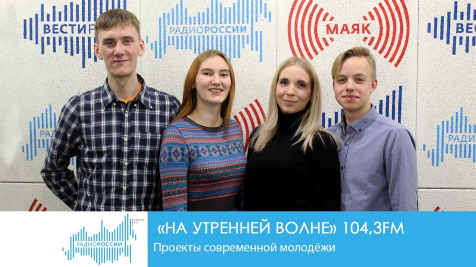 -Радио-2019НУВ.jpg