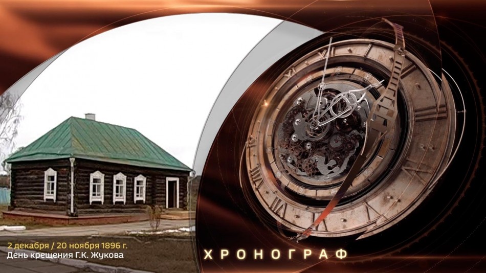 1202-Хронограф.jpg