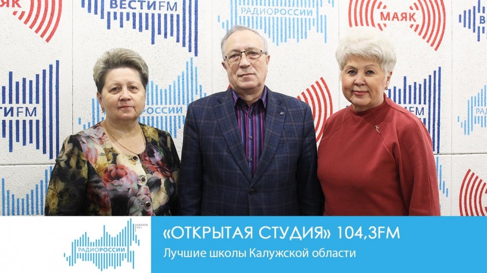 -Радио-2019ОС.jpg