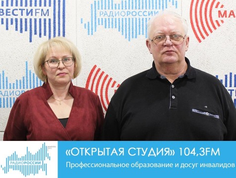 Открытая студия. Профессиональное образование и досуг инвалидов
