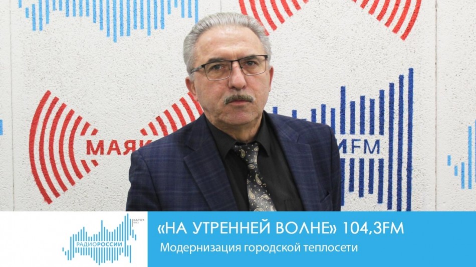 -Радио-2019Нув.jpg