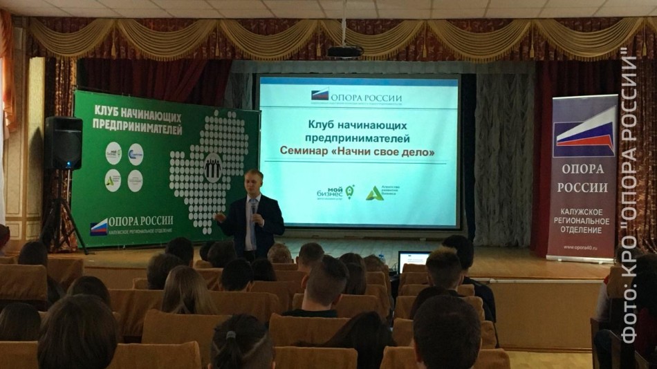 Клуб-начинающих-предпринимателей1209.jpg