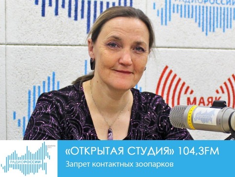 Открытая студия. Запрет контактных зоопарков