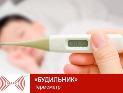 Будильник. Термометр