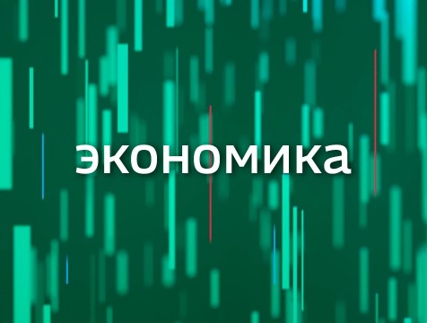 Вести. Экономика. Налоговый вычет