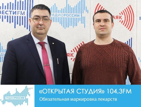 Открытая студия.   Обязательная маркировка лекарств