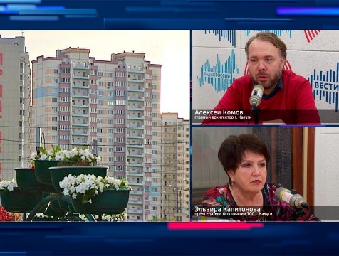 Интервью с А. Комовым и Э. Капитоновой. Тема: Благоустройство микрорайонов Калуги