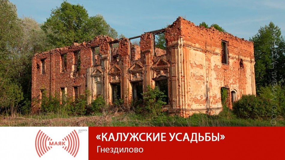 -МАЯК-2019Усадьбы.jpg