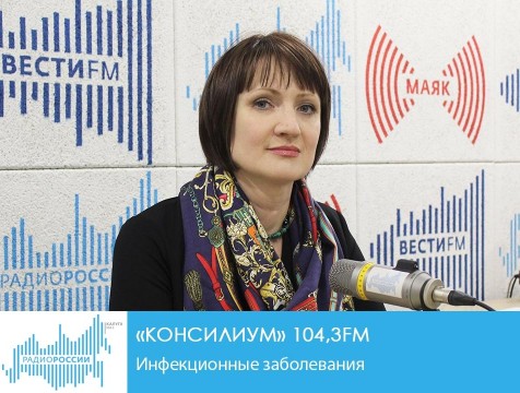 Консилиум. Инфекционные заболевания