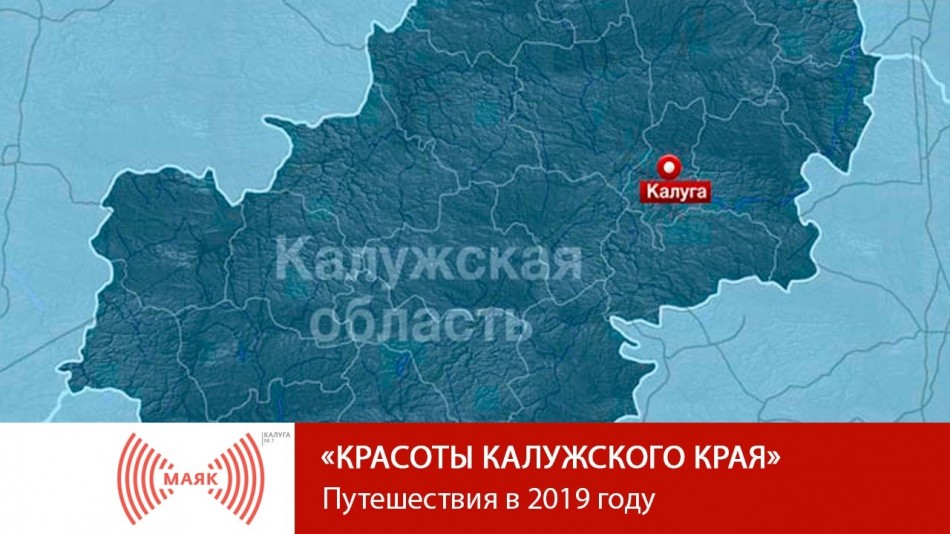 -МАЯК-2019Красоты.jpg