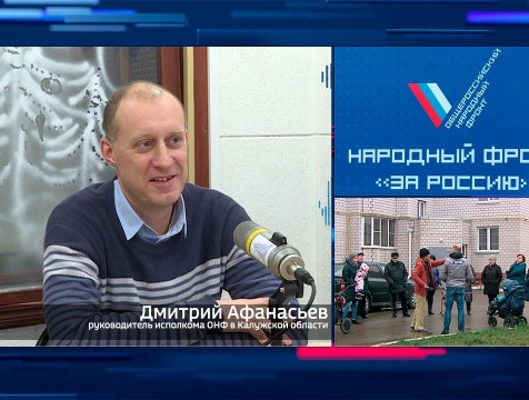 Интервью с Д. Афанасьевым. Тема: ОНФ подводит итоги года