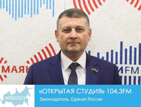 Открытая студия. Законодатель. Единая Россия