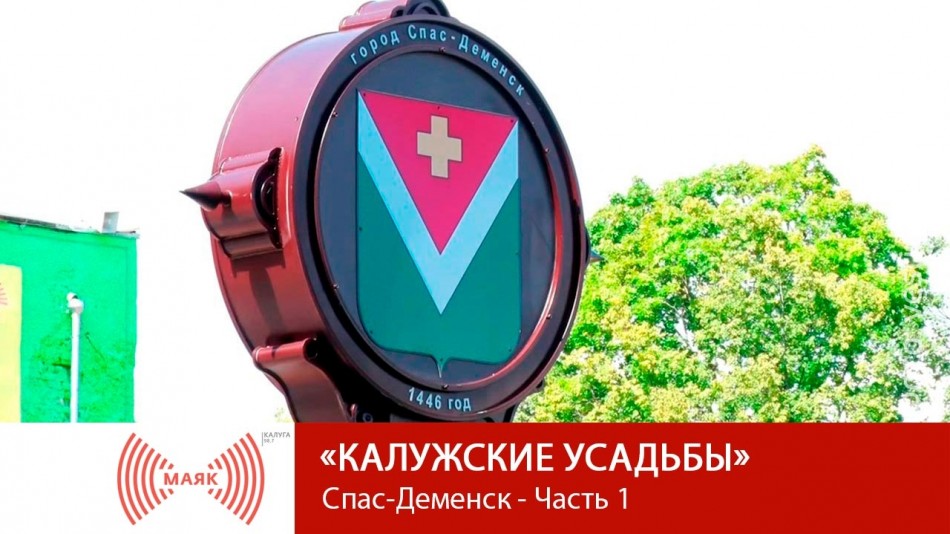 -МАЯК-2019Усадьбы-Ч1.jpg