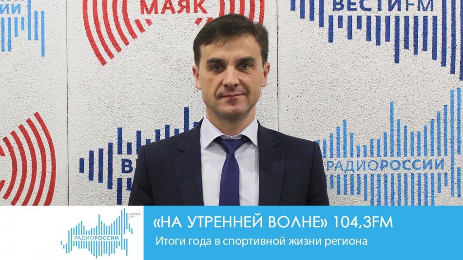 -Радио-2019НУВ.jpg