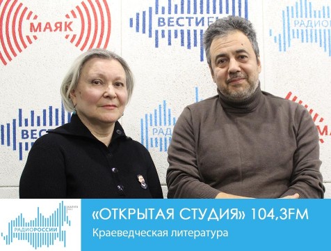 Открытая студия. Краеведческая литература