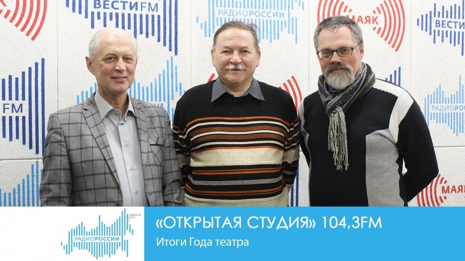 -Радио-2019ОС.jpg