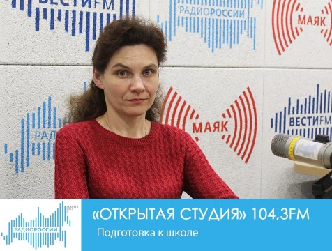 Открытая студия. Подготовка к школе