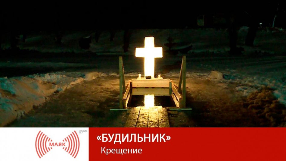 -МАЯК-2019Будильник.jpg