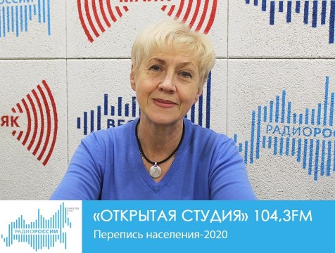 Открытая студия. Перепись населения-2020