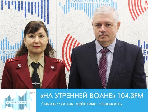 На утренней волне. Снюсы: состав, действие, опасность