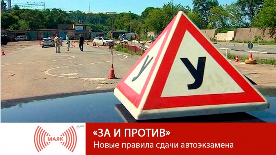 -МАЯК-2019за-и-против.jpg
