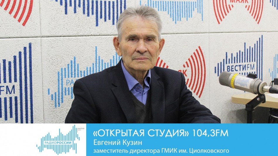 -Радио-2019ОС.jpg