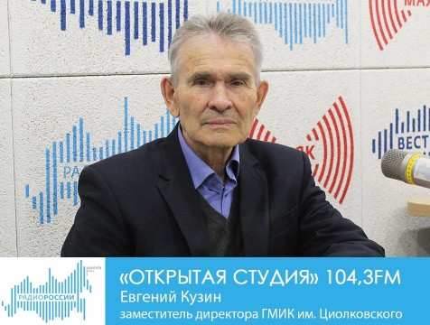 Открытая студия. Формирование первого отряда космонавтов