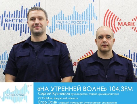 На утренней волне. Итоги деятельности Следственного комитета