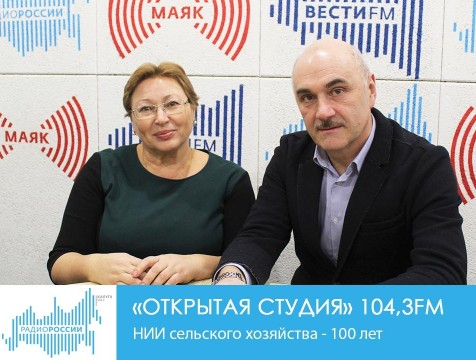 Открытая студия. НИИ сельского хозяйства - 100 лет