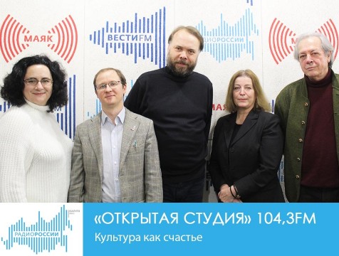 Открытая студия. Культура как счастье