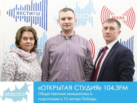 Открытая студия. Общественная инициатива в  подготовке к 75-летию Победы