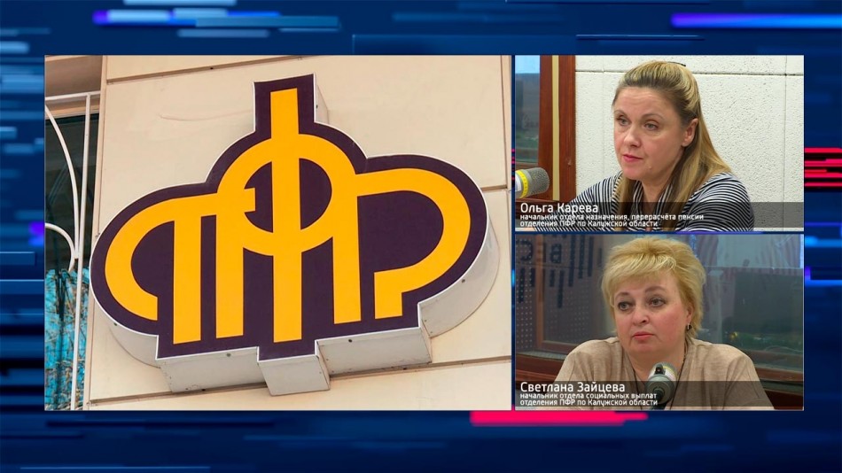 ПФР-Интервью.jpg