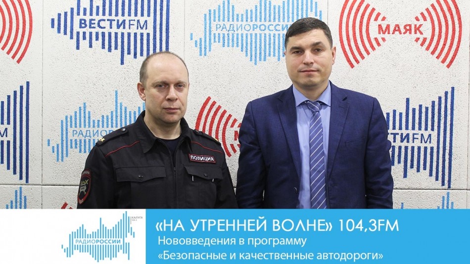 -Радио-2019НУВ.jpg