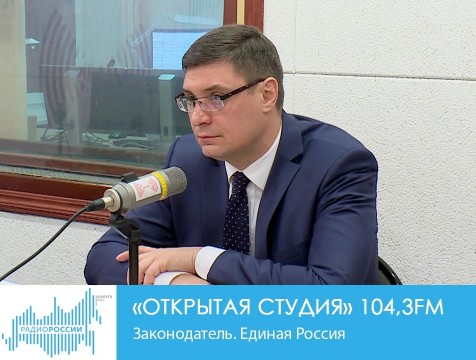 Открытая студия. Законодатель. Единая Россия