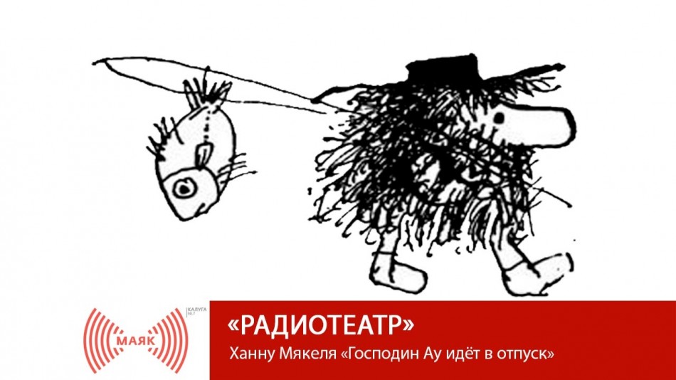 -МАЯК-2019театр.jpg