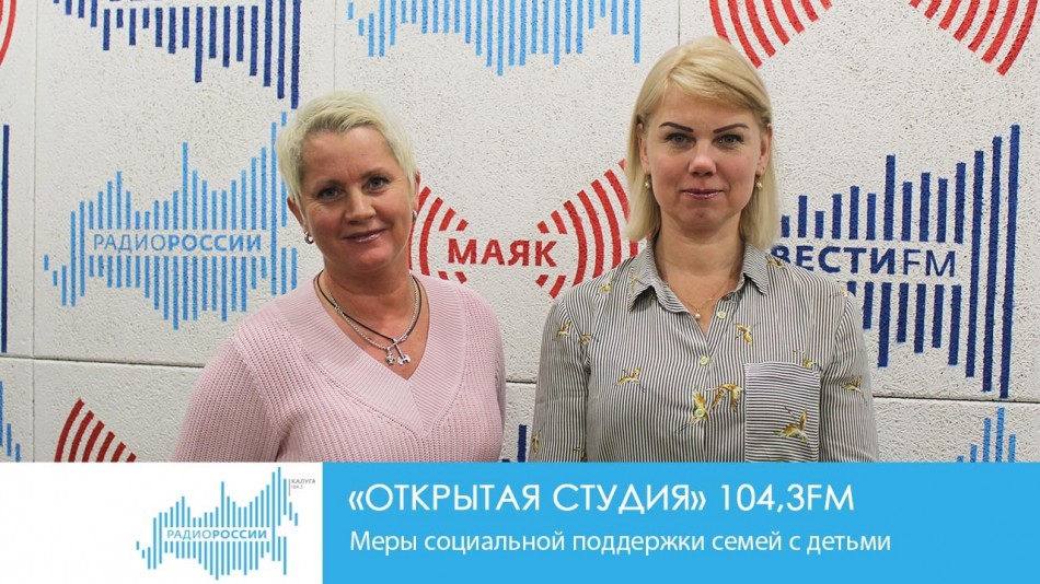 -Радио-2019Открытая-студия.jpg