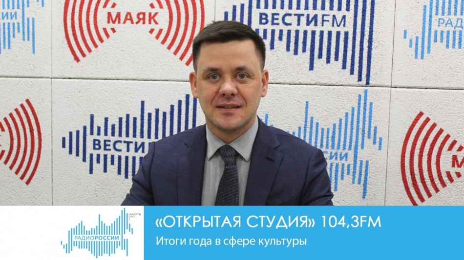 -Радио-2019ОС.jpg