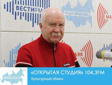 Открытая студия. Культурный обмен