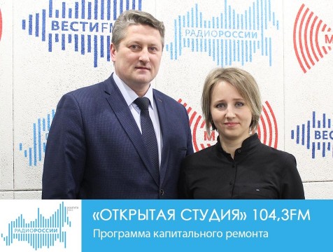 Открытая студия. Программа капитального ремонта