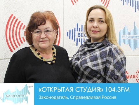 Открытая студия. Законодатель. Справедливая Россия