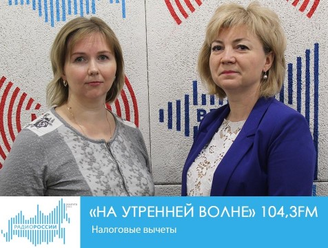 На утренней волне. Налоговые вычеты