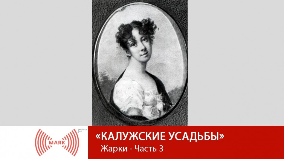 -МАЯК-2019Усадьбы.jpg