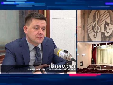 Интервью с П. Сусловым. Тема: Культура
